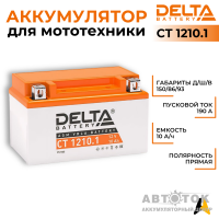 Delta CT 1210.1, 12V 10Ah 100А YTZ10S