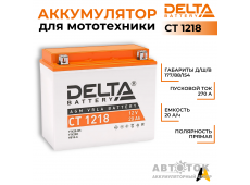 Delta CT 1218, 12V 18Ah, 270А YTX20-BS, YB16-B, YB18-A