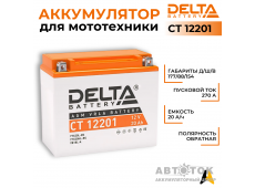 Мотоаккумулятор Delta CT 12201, 12V 20Ah, 270А YTX20L-BS, YB16L-B, YB18L-A