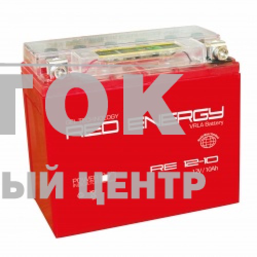 Автомобильный аккумулятор Red Energy DS 12-10, 10Ач, 110А 137x77x135 YB9A-A, YB9-B, 12N9-4B-1