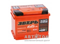 Зверь 65L 640A