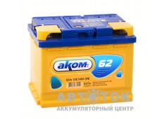 Автомобильный аккумулятор Аком 62L 540A